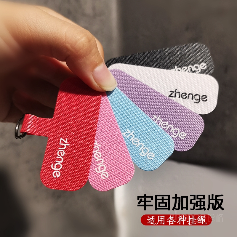 手机挂绳夹片手机链垫片
