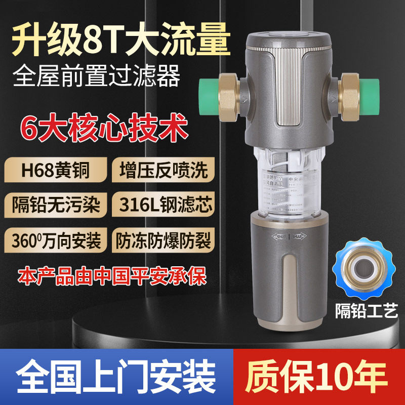 家用纯铜带表全屋中央大流量自来水过滤器控压前置过滤器