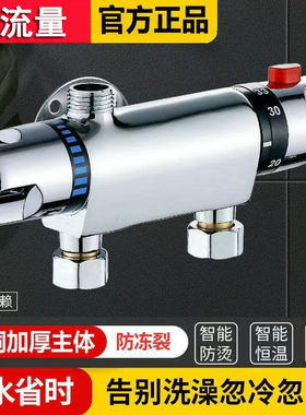 九玫王全铜明装太阳能龙头恒温阀