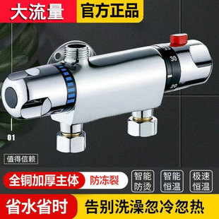 太阳能恒温阀淋浴花洒水龙头热水器自动控温阀冷热混水阀 全铜明装