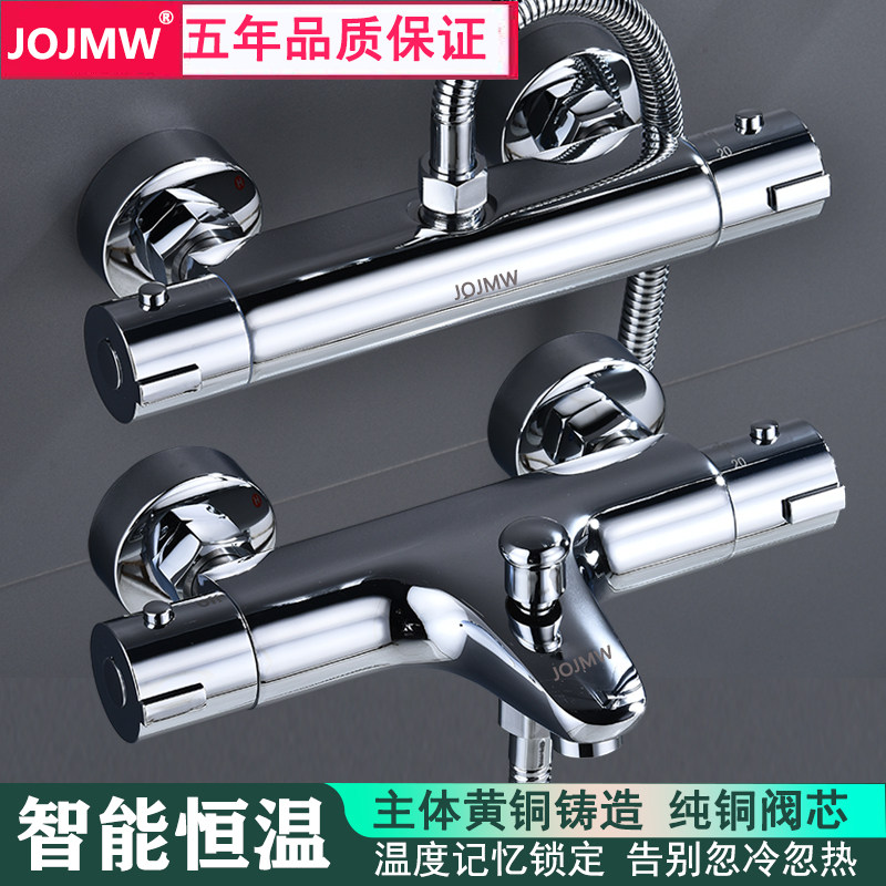 全铜恒温混水阀暗装花洒水龙头太阳能热水器花洒淋浴冷热自动控温