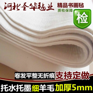 定做加厚6mm 细羊毛书画毡1*2米 国画书法毛毡垫子羊毛书画毡墙毡