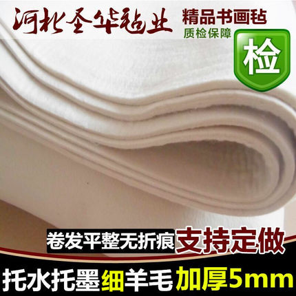 定做加厚6mm 细羊毛书画毡1*2米 国画书法毛毡垫子羊毛书画毡墙毡