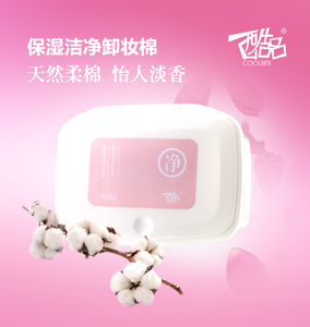 酷品保湿不含酒精温和不刺激180片白色盒装卸妆巾 卸妆棉