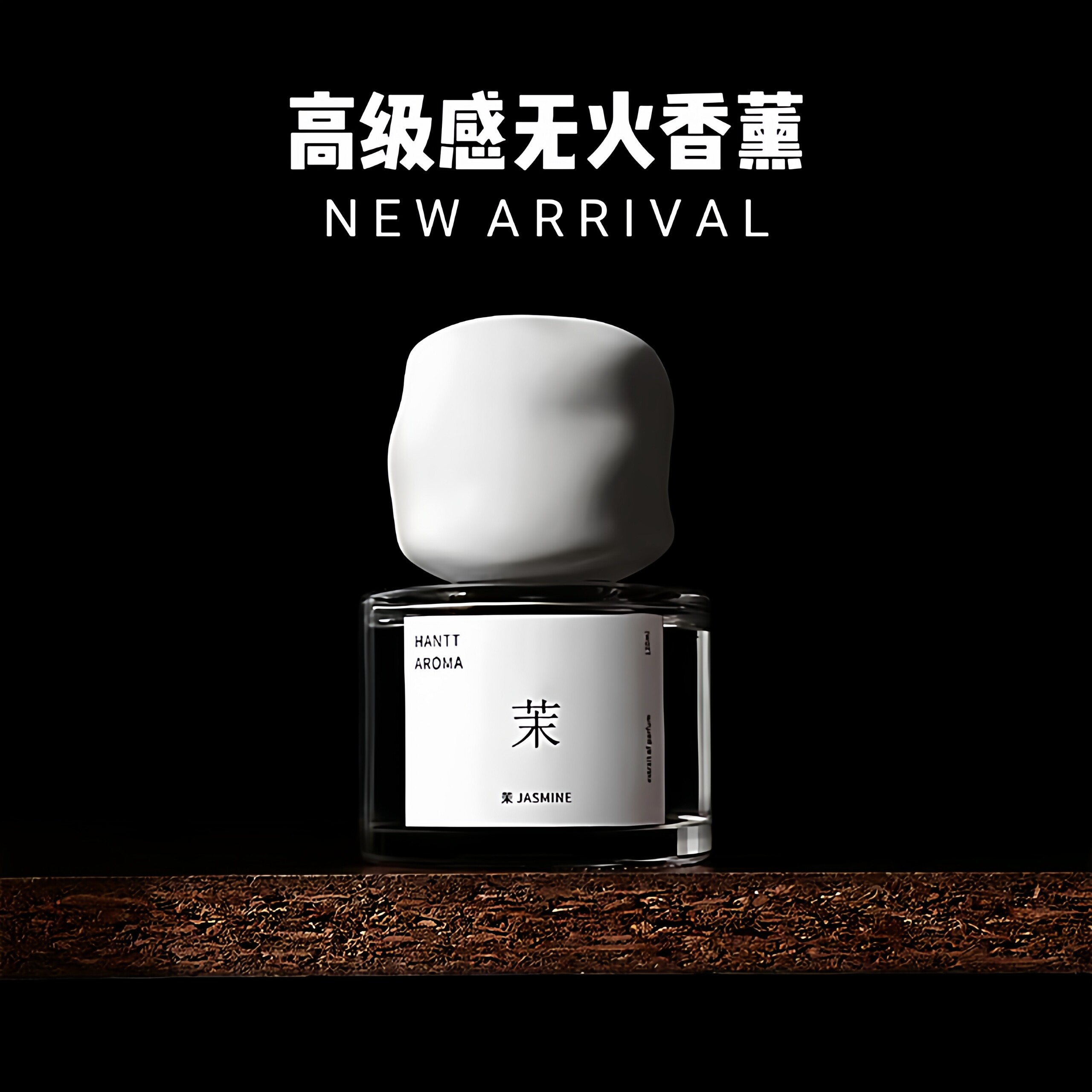 无火香薰昆仑煮雪家用室内持久熏香摆件卧室高级精油厕所除臭香氛