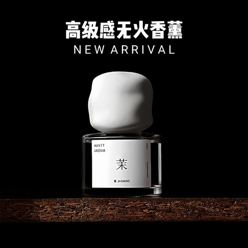无火香薰昆仑煮雪家用室内持久熏香摆件卧室高级精油厕所除臭香氛