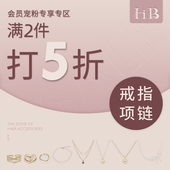 满2件打5折 海蓝蓝春夏孤品捡漏项链锁骨链戒指手链不tui不换