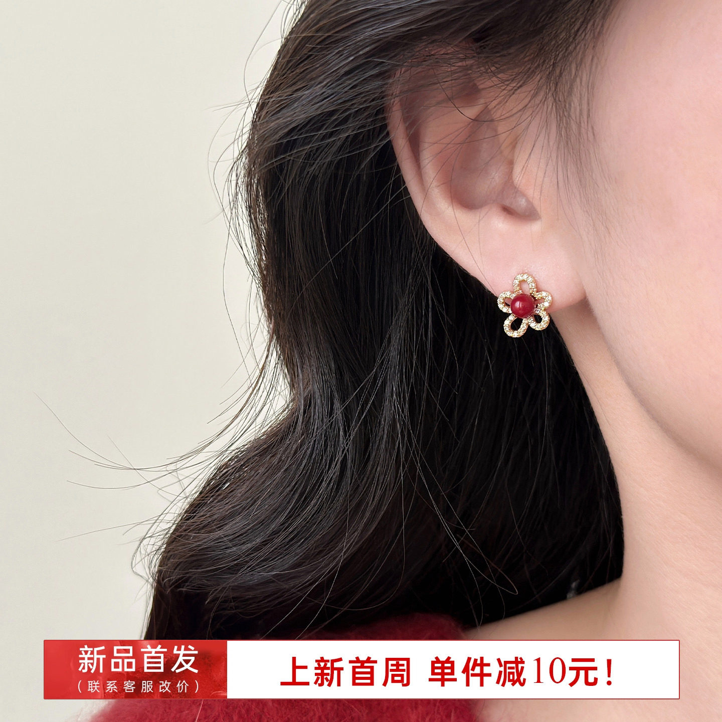 新品首发-10！独特红色珍珠锆石花朵耳钉女新年耳环耳饰小众轻奢,饰品/流行首饰/时尚饰品新,耳钉,淘宝优惠券,粉丝福利购,淘宝优惠卷