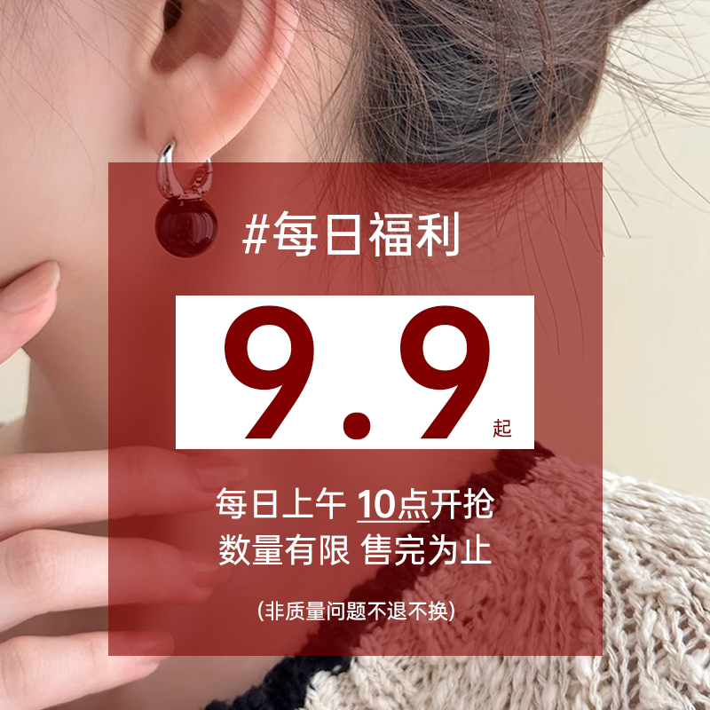 【每日福利9.9特惠耳饰发饰】数量有限!现货!非质量问题不退不换