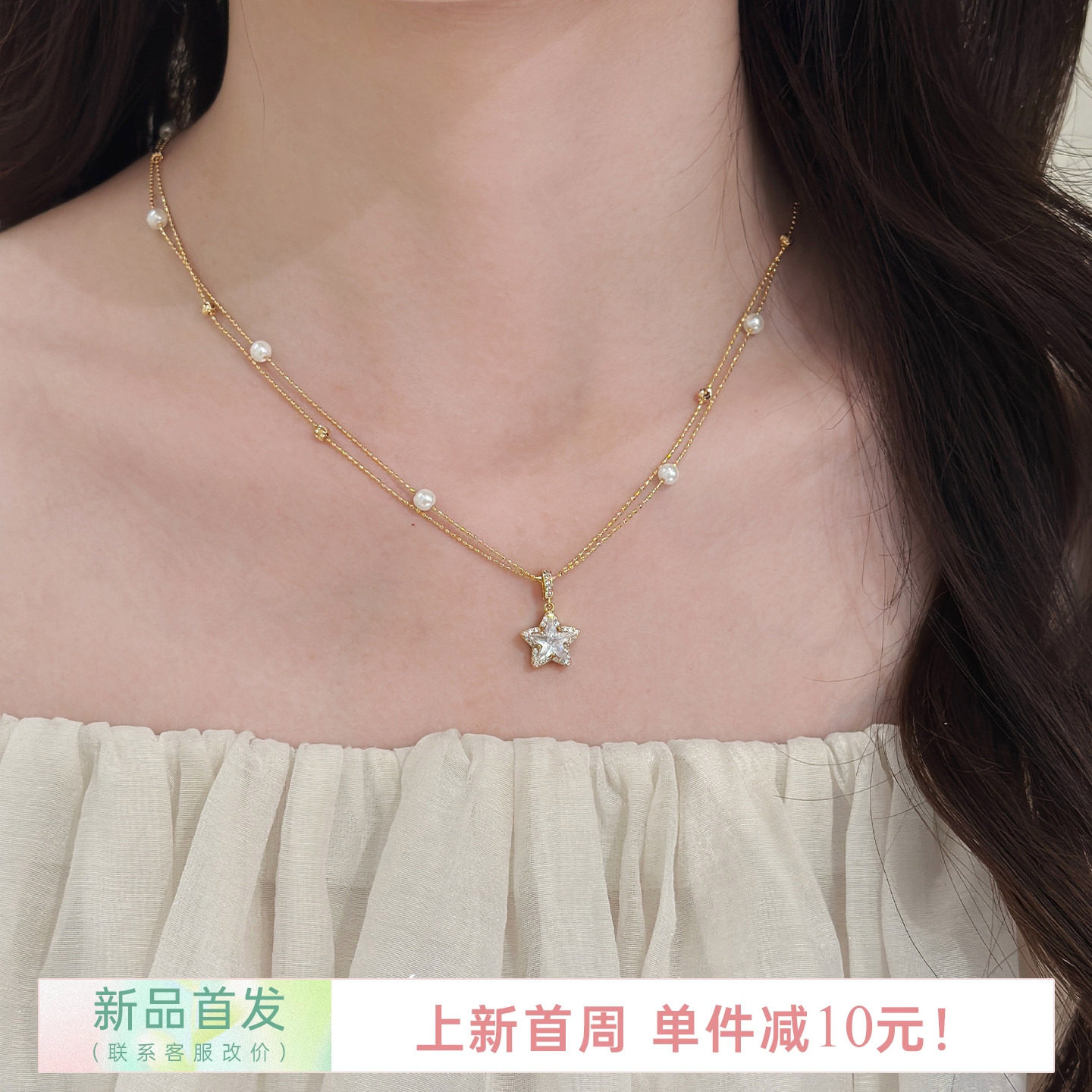 锆石星星吊坠珍珠项链毛衣链