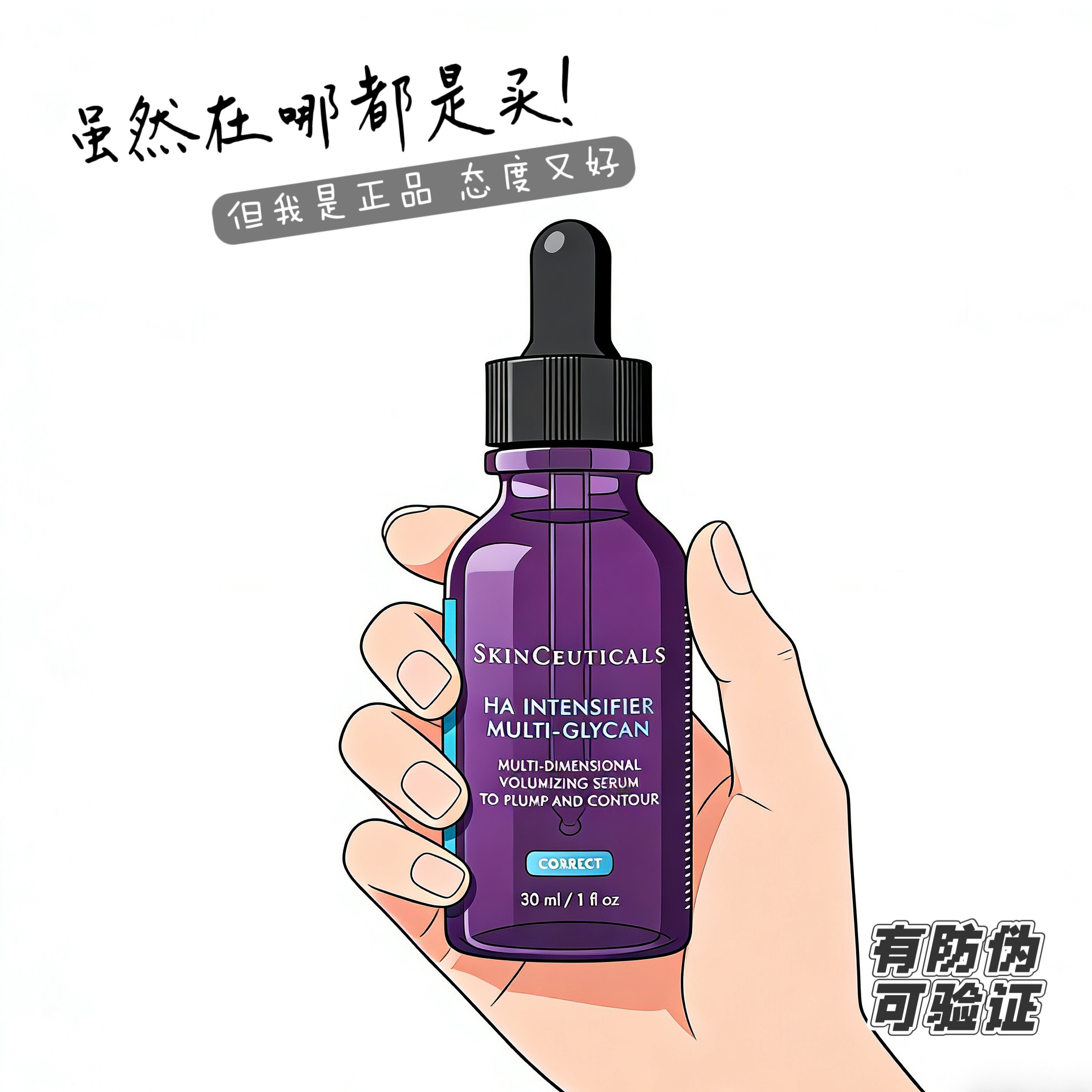 国柜版！修丽可杜克紫米精华液3液态精华