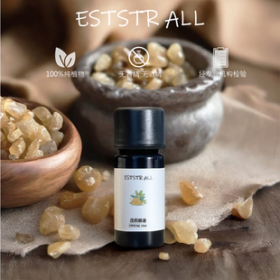ESTSTRALL索马里没药香薰精油纯油性可雾化10ml面部护肤按摩舒缓