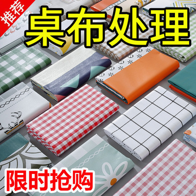 桌布防水防油防烫免洗餐桌布轻奢高级感pvc台布ins风长方形茶几垫