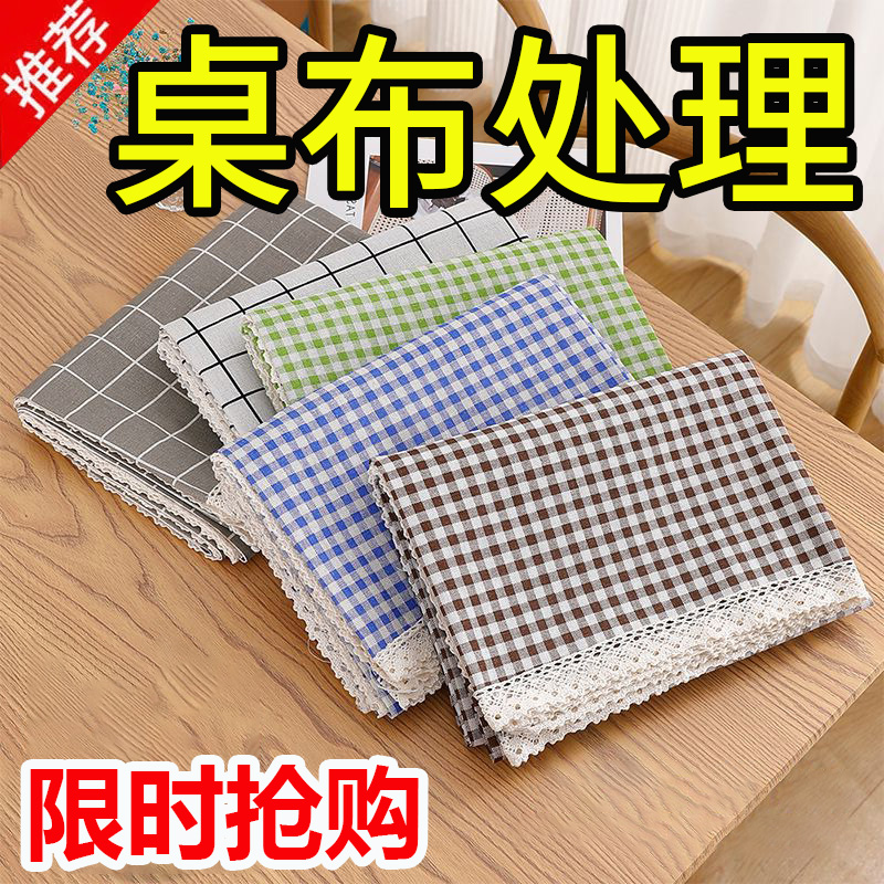 ins花边桌布棉麻布艺网红格子长方形茶几台布餐桌布家用防尘盖布