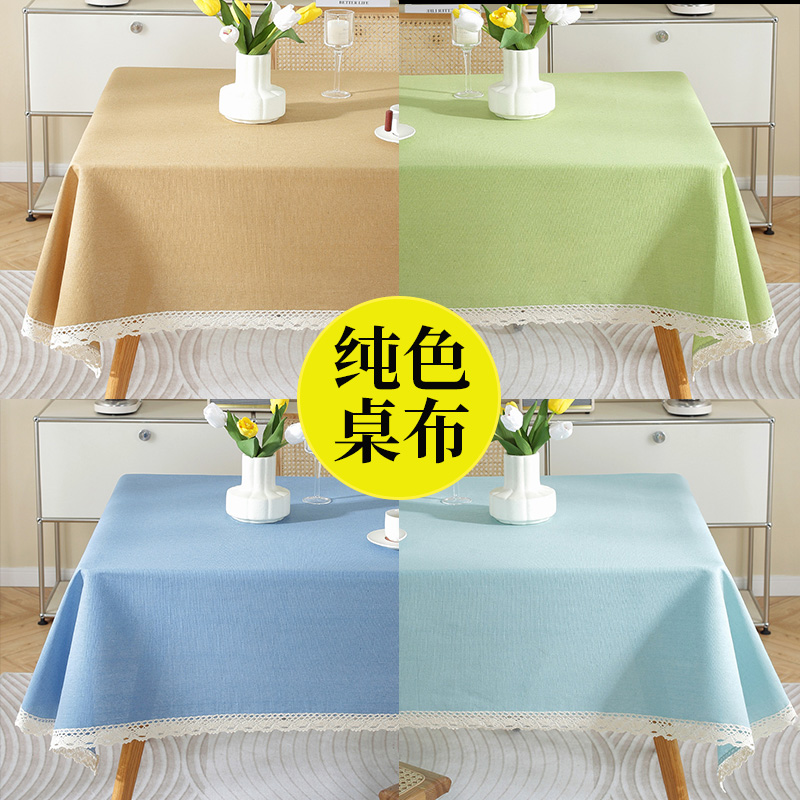 棉麻桌布布艺网红小清新北欧ins风书桌布长方形茶几防尘垫餐桌布