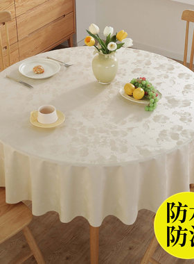 圆桌桌布免洗防油防水欧式大圆餐桌布酒店圆形餐布台布轻奢高级感