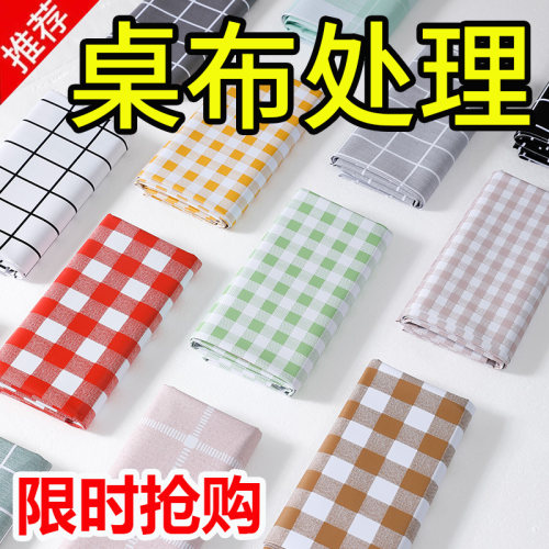 pvc桌布防水防烫防油免洗塑料餐桌垫家用客厅格子长方形茶几台布