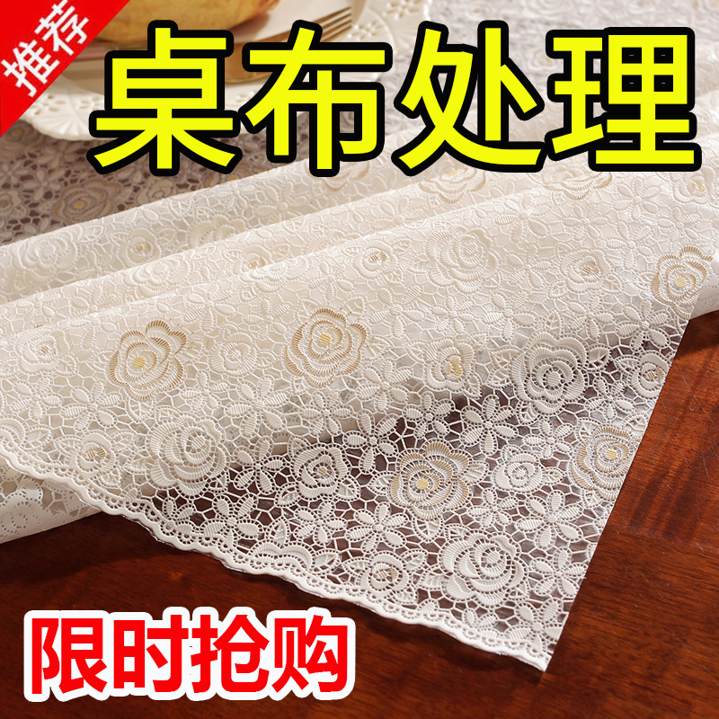 蕾丝桌布防水防油防烫免洗pvc茶几垫北欧ins学生书桌垫餐桌布布艺