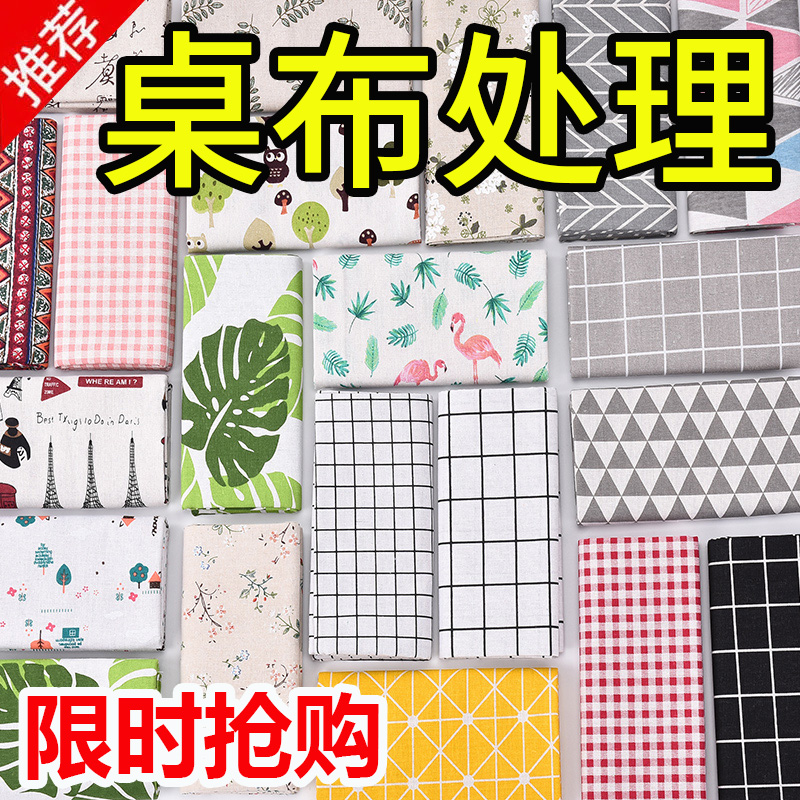 棉麻桌布布艺北欧ins风小清新长方形家用餐桌茶几台布宿舍书桌垫
