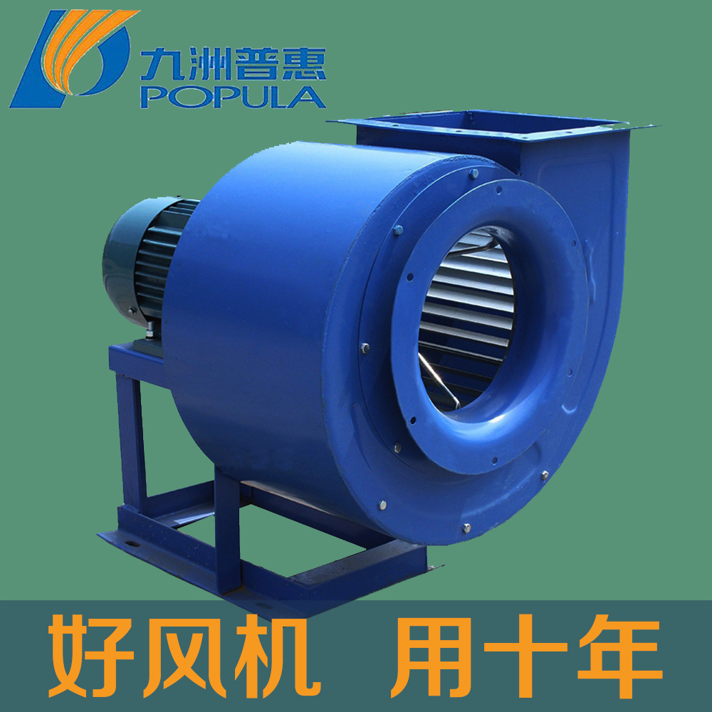 九洲普惠11-62 强力离心风机 380V 厨房抽油烟排烟排风机4A4.5A5A