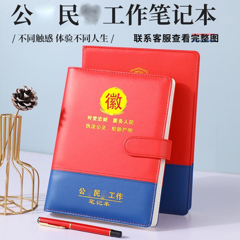 蜀黍同志工作笔记本记事本