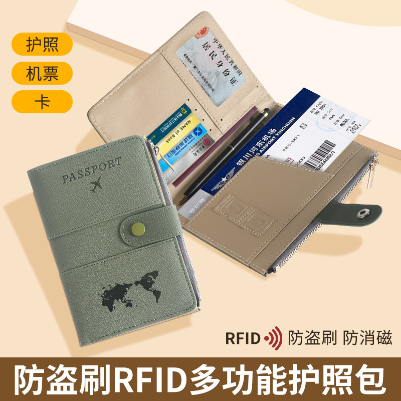 护照本夹RFID防盗扫护照本钱包一体多功能机票收纳包卡包免费刻字