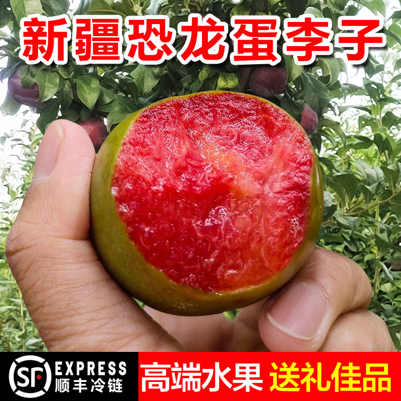 新疆恐龙蛋新鲜水果阿克苏特产杏