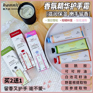 烟酰胺植物香氛护手霜韩方莉长效保湿滋润补水嫩白持久留香伴手礼
