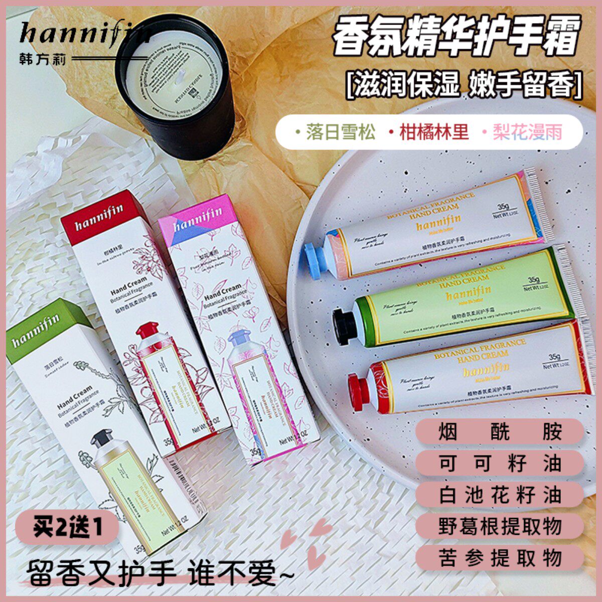 买2送1！韩方莉护手霜高级气质香