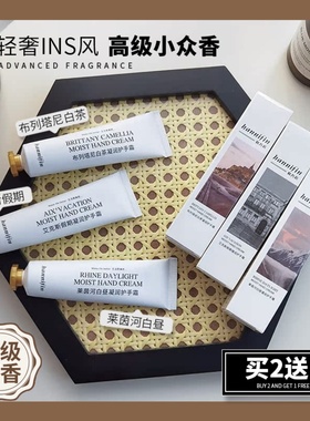 高级香水味护手霜女长效保湿滋润补水嫩白小支便携随身小众香氛型