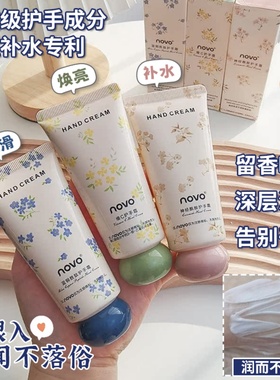 novo烟酰胺香氛护手霜秋冬季滋润长效保湿嫩白补水不油腻小支便携