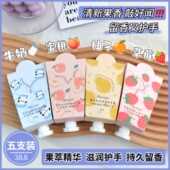牛奶护手霜水蜜桃果味嫩白滋润补水保湿 秋冬不油腻牛油果小支便携