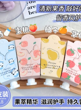 牛奶护手霜水蜜桃果味嫩白滋润补水保湿秋冬不油腻牛油果小支便携