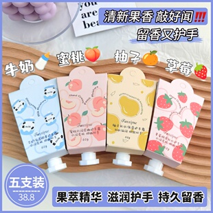牛奶护手霜水蜜桃果味嫩白滋润补水保湿 秋冬不油腻牛油果小支便携