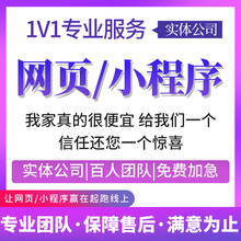 小程序门户网站开发商城作业指导程序代做Python/JAVA/PHP/H5/UI