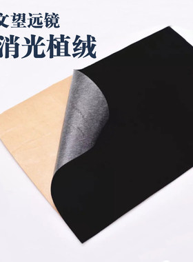 消光植绒diy自制镜筒天文望远镜