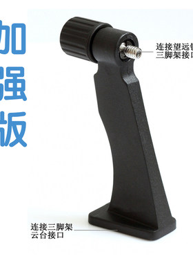 把双筒安装到三脚架上