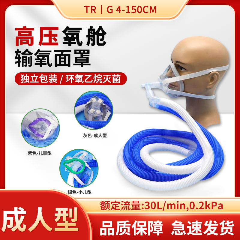 一次性使用高压氧舱输氧面罩医用无菌吸氧面罩高流量吸氧成人儿童,医疗器械,保健理疗,淘宝优惠券,粉丝福利购,淘宝优惠卷