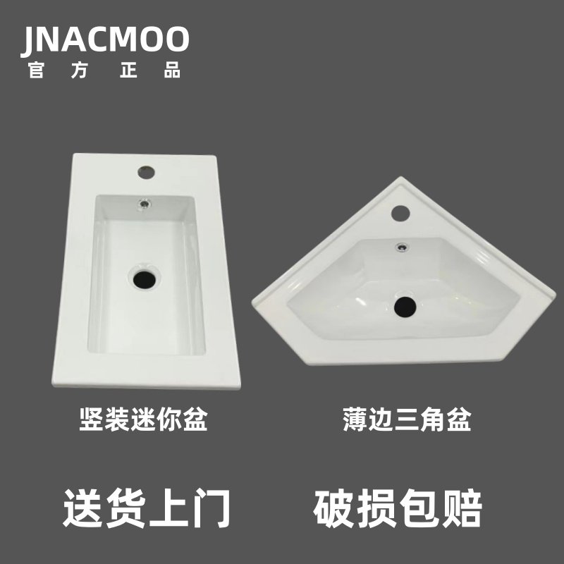 陶瓷一体洗手盆单盆竖装盆小户型迷你三角盆薄边盆小号洗脸盆面盆