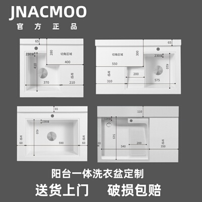 JNACMOO阳台水槽石英一体盆定制