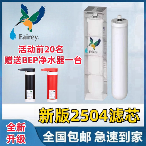 通用道尔顿净水器2504滤芯配件