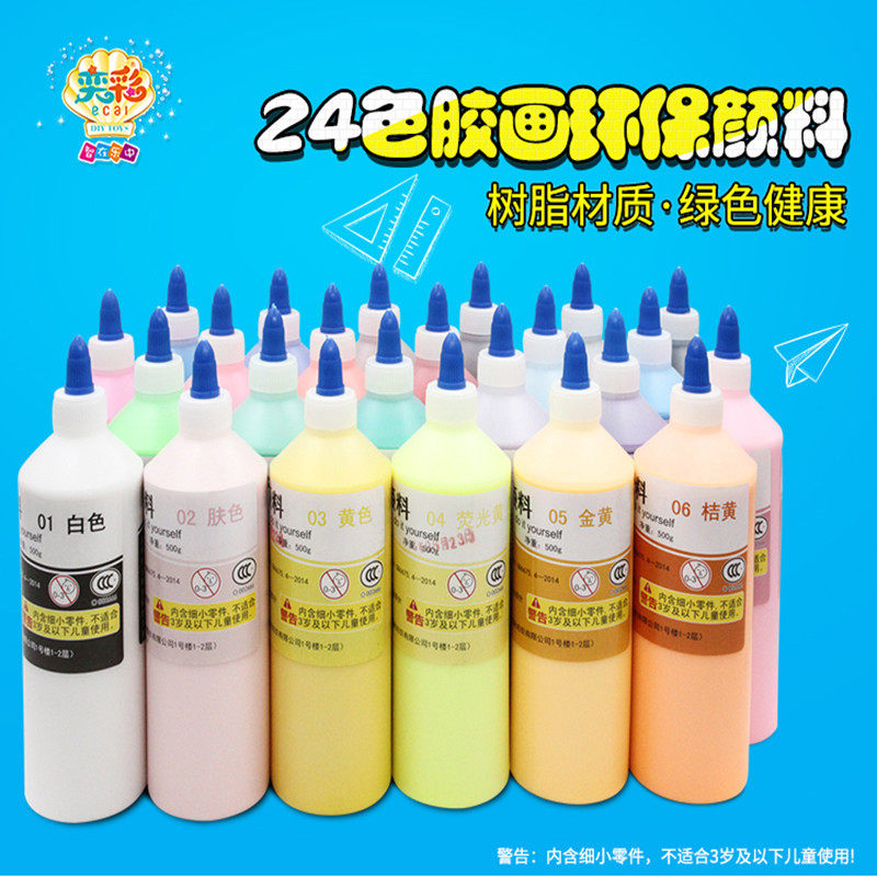 奕彩儿童diy胶画烤画油膏颜料大瓶500毫升24色套装可选色