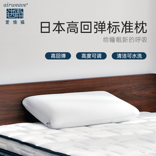 airweave 爱维福日本空气纤维枕头枕芯颈椎专用成人睡觉硬枕标准