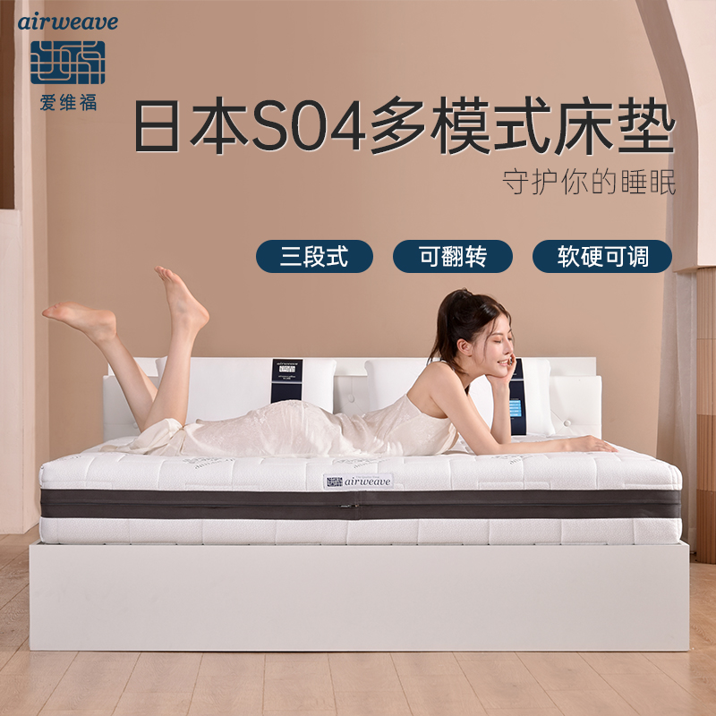 日本进口空气纤维床垫软硬度可调