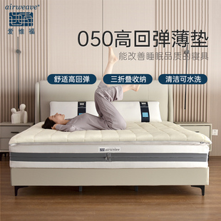 airweave 爱维福日本空气纤维床垫家用折叠垫褥单人双人薄垫子050