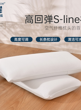 airweave/爱维福日本空气纤维枕头侧睡颈椎专用枕芯硬低高枕sline