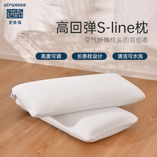 airweave 爱维福日本空气纤维枕头侧睡颈椎专用枕芯硬低高枕sline