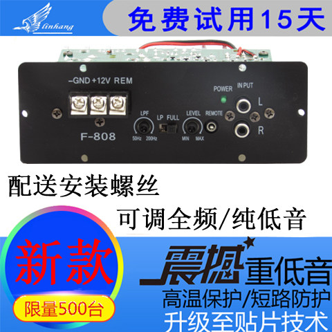 大功率蓝牙 功放板单声道汽车音响低音炮主板块12V车载改装包邮