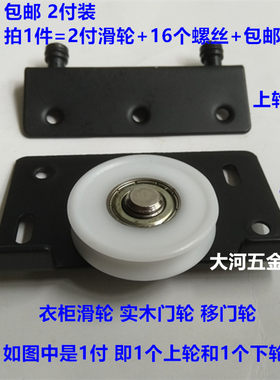 包邮2付装大轴承衣柜移门木门轮