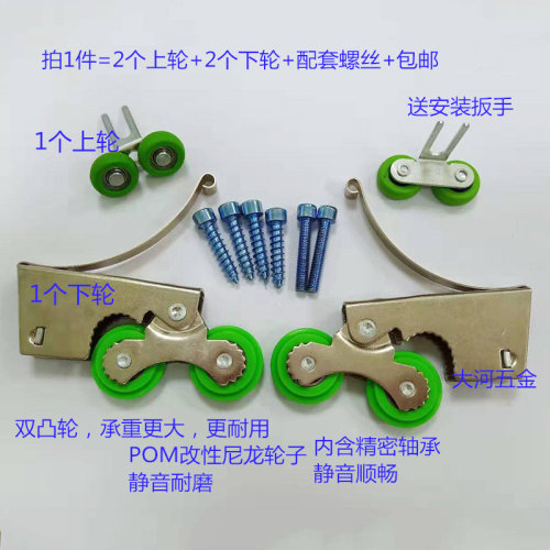 包邮2付装隔断门衣柜移门滑轮